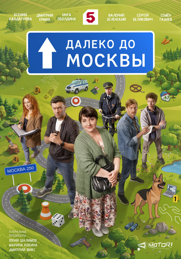Постер сериала